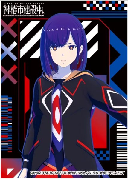画像1: 【スリーブ】キャラクタースリーブ TVアニメ「神椿市建設中。」谷置狸眼 [EN-1545]【65枚入り】 (1)