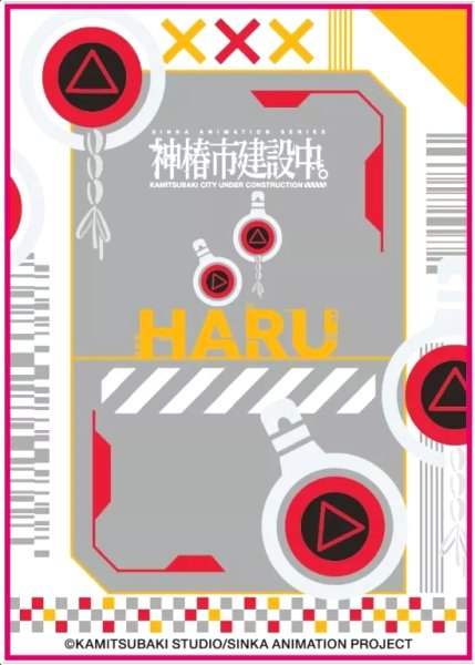 画像1: 【スリーブ】キャラクタースリーブ TVアニメ「神椿市建設中。」派流アイコン [EN-1551]【65枚入り】 (1)