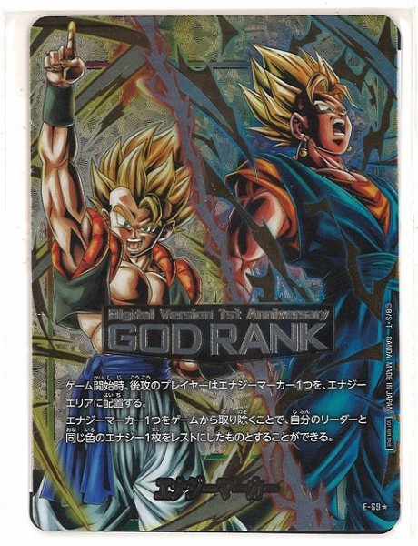 画像1: 【DBFW】エナジーマーカー〔未開封/GODランク刻印/金箔加工〕【-】E-69★ (1)