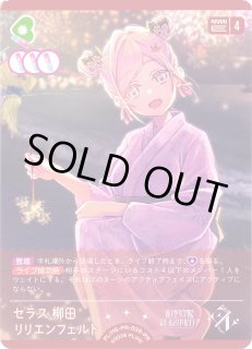 ラブカ】ラブライブ！蓮ノ空女学院スクールアイドルクラブ - C-labo
