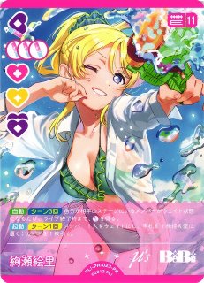 ラブカ】※プレイ用特価品※絢瀬絵里【PR】PL!-PR-023-PRラブライブ！OCG