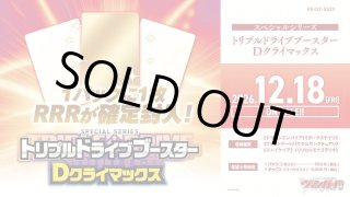 予約】[新品ボックス]カードファイト!! ヴァンガード Divinez