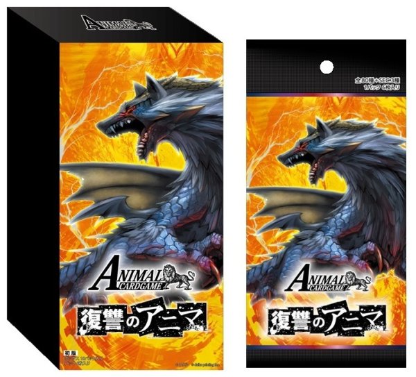 画像1: ※9月26日まで受付※【予約】[新品ボックス]アニマルカードゲーム 6弾ブースターパック 「復讐のアニマ」(1BOX=18パック) [2610/23] (1)