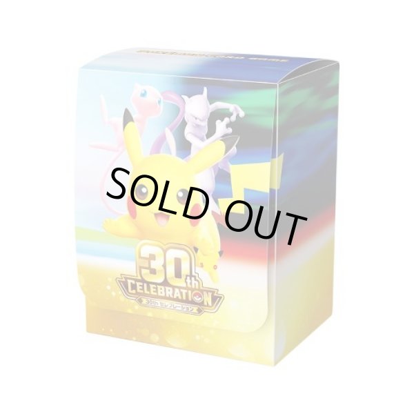 画像1: 【予約】ポケモンカードゲーム デッキケース 30th CELEBRATION [2609/16] (1)