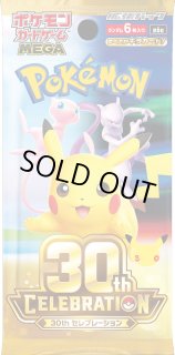予約】ポケモンカードゲーム MEGA 拡張パック「30th CELEBRATION