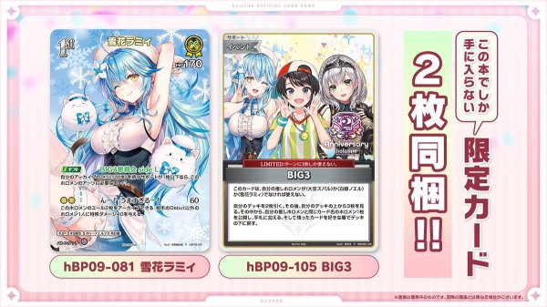 画像3: [書籍]ホロライブ hololive OFFICIAL CARD GAME 2nd Anniversary Blooming Memories [2609/18] (3)
