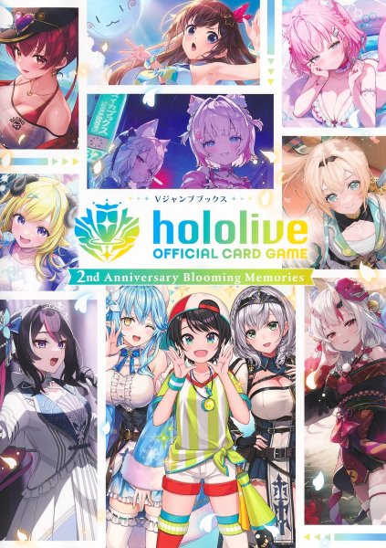 画像1: [書籍]ホロライブ hololive OFFICIAL CARD GAME 2nd Anniversary Blooming Memories [2609/18] (1)