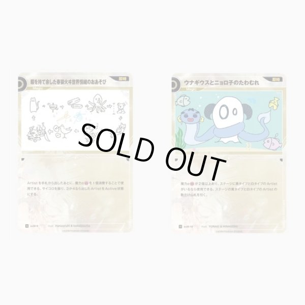 画像3: 【予約】[新品]KAMITSUBAKI CARD GAME[神椿TCG] スターターデッキ デラックスセット 春猿火・夕凪機＆ヰ世界情緒・氷夏至 [2612/04] (3)