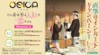 画像2: ※10月17日まで受付※【予約】[新品ボックス]OSICA ブースターパック TVアニメ「その着せ替え人形は恋をする」Season 2 (1BOX=12パック) [2612/18] (2)