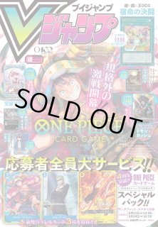 書籍] Vジャンプ10月特大号 [2608/21]新品販売 - 通販はカードラボ
