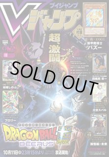 書籍] Vジャンプ11月特大号 [2609/18]新品販売 - 通販はカードラボ
