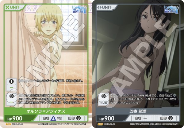 画像1: [内袋未開封]「オルソラ=アクィナス」「吹寄制理」2枚セット ※DIVINE CROSS ディヴァインクロス 『とある魔術の禁書目録II』カートン封入特典 (1)