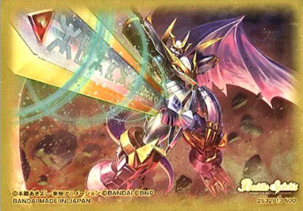 画像1: 【スリーブ】インペリアルドラモン パラディンモード スリーブ 「バトルスピリッツ オフィシャルコラボスリーブ デジモン プレミアムバンダイ限定」 同梱品 (1)