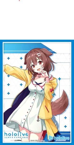 画像1: 【スリーブ】ブシロード スリーブコレクション エクストラ Vol.379 hololive SUPER EXPO 2022『戌神ころね』 イベント限定 (1)