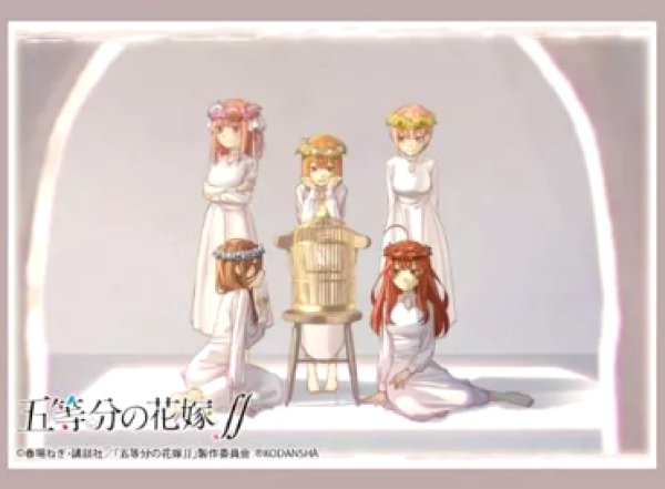 画像1: 【スリーブ】ブシロードスリーブコレクション ハイグレード Vol.3022 『五等分の花嫁∬』Part.4 (1)