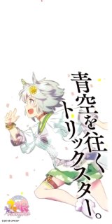 サプライ【ウマ娘 プリティーダービー】通販ならカードラボ！品揃えも