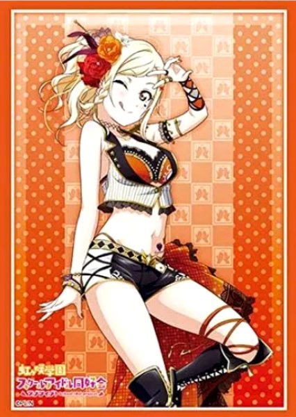 画像1: 【スリーブ】ブシロードスリーブコレクション ハイグレード Vol.2456 ラブライブ!虹ヶ咲学園スクールアイドル同好会『宮下 愛』 (1)