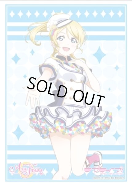 画像1: 【スリーブ】ブシロードスリーブコレクション ハイグレード Vol.2934 ラブライブ!『絢瀬絵里』スクフェスシリーズ感謝祭2020ver. (1)
