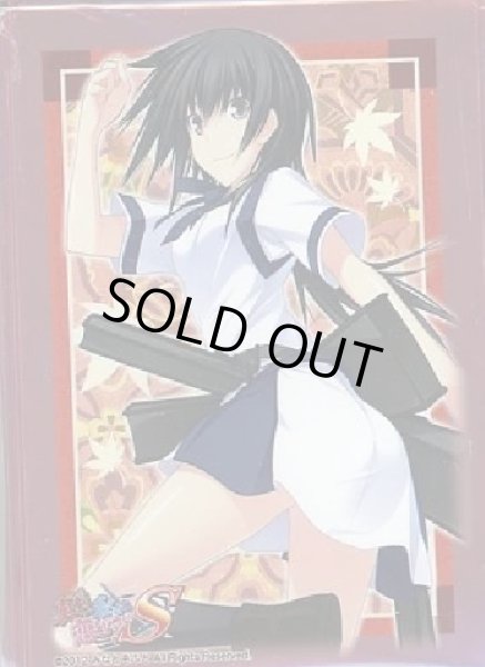 画像1: 《外装無し/特価品》【スリーブ】ブシロードスリーブコレクション ハイグレード Vol.270 真剣で私に恋しなさい!S『松永 燕』 (1)