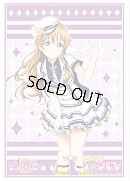 画像1: 【スリーブ】ブシロードスリーブコレクション ハイグレード Vol.2824 ラブライブ!虹ヶ咲学園スクールアイドル同好会『近江彼方』スクフェスシリーズ感謝祭2020ver. (1)