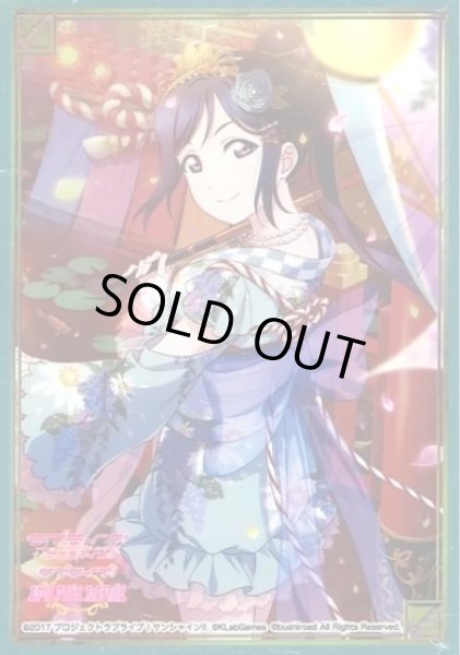 画像1: 【スリーブ】ラブライブ!スクフェス感謝祭2018 ブシロード スリーブコレクションエクストラVol.12 ラブライブ!サンシャイン!!『Aqours 松浦果南』 イベント限定 (1)