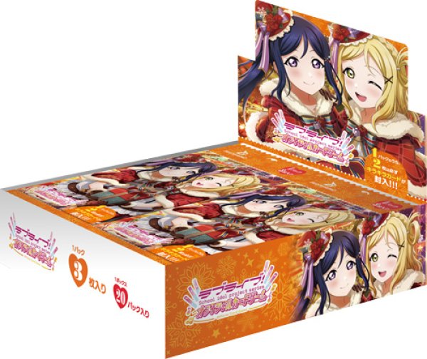 予約】[新品ボックス]ラブライブ！シリーズ オフィシャルカードゲーム