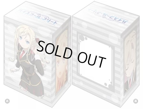 画像1: 《外装無し》【デッキケース】ブシロードデッキホルダーコレクションV2 Vol.569 ハイスクール・フリート 『ヴィルヘルミーナ』Part.2 (1)