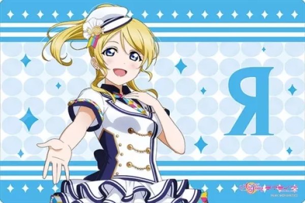 画像1: 【プレイマット】ブシロード ラバーマットコレクション V2 Vol.71 ラブライブ!『絢瀬絵里』スクフェスシリーズ感謝祭2020ver. (1)