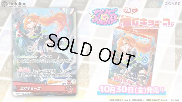 予約】[新品]ホロライブ hololive OFFICIAL CARD GAME スタートデッキ
