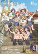 画像1: [書籍]LoveLive!Days 2026年11月号[ラブカ PRカード+オリジナルA4クリアファイル+ランダムポストカード] [2609/30] (1)