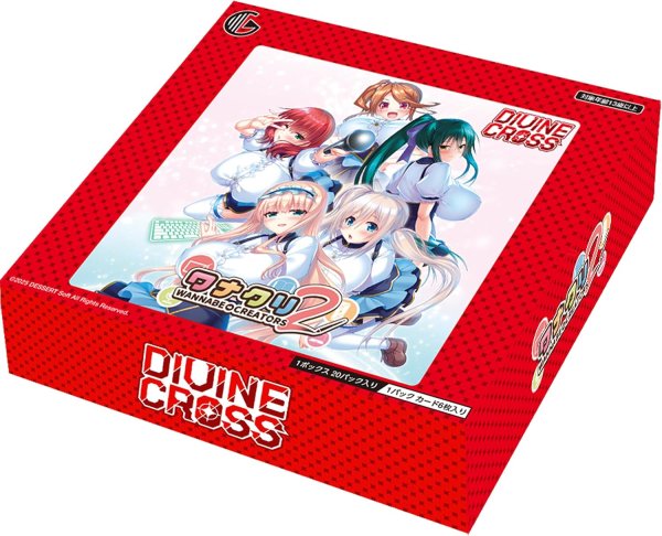 画像1: ※10月17日まで受付※【予約】[新品ボックス]DIVINE CROSS ディヴァインクロス ブースターパック 『ワナクリ２』(1BOX=20パック) [2611/25] (1)