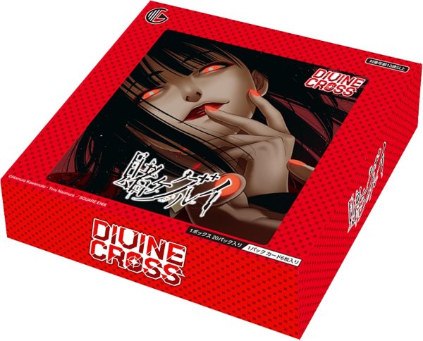 画像1: ※10月17日まで受付※【予約】[新品ボックス]DIVINE CROSS ディヴァインクロス ブースターパック 『賭ケグルイ』(1BOX=20パック) [2611/25] (1)