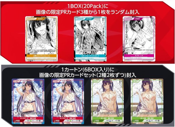 画像2: ※10月17日まで受付※【予約】[新品ボックス]DIVINE CROSS ディヴァインクロス ブースターパック 『履いてください、鷹峰さん』(1BOX=20パック) [2611/25] (2)