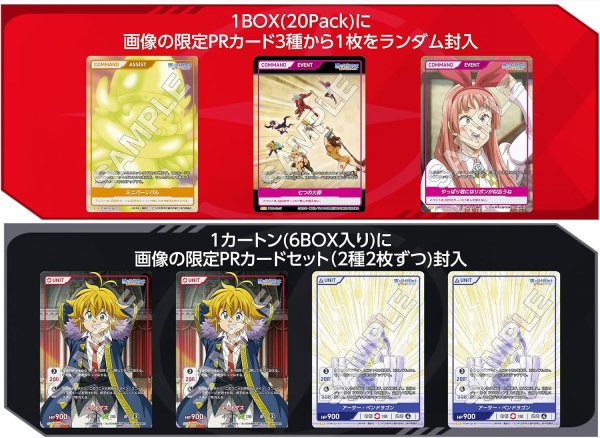 画像2: ※10月17日まで受付※【予約】[新品ボックス]DIVINE CROSS ディヴァインクロス ブースターパック 『七つの大罪 黙示録の四騎士 vol.2』(1BOX=20パック) [2611/25] (2)