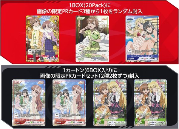 画像2: ※10月17日まで受付※【予約】[新品ボックス]DIVINE CROSS ディヴァインクロス ブースターパック 『とある科学の超電磁砲T』(1BOX=20パック) [再販/2611] (2)