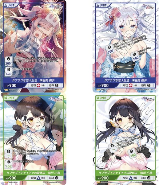 画像2: ※10月17日まで受付※【予約】[新品]DIVINE CROSS ディヴァインクロス スペシャルセット 2026年 夏『刹那にかける恋はなび』 [2611/25] (2)