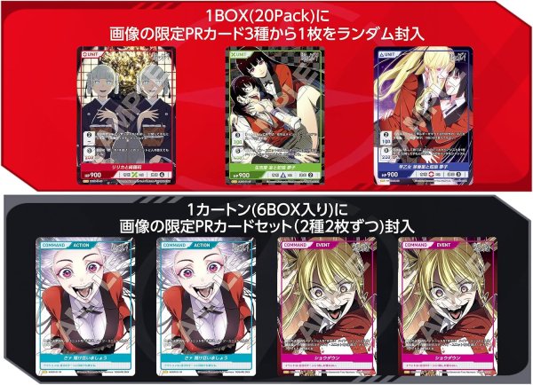 画像2: ※10月17日まで受付※【予約】[新品ボックス]DIVINE CROSS ディヴァインクロス ブースターパック 『賭ケグルイ』(1BOX=20パック) [2611/25] (2)
