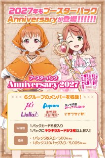 新品ボックス]Lycee Overture リセ オーバーチュア ブースターパック