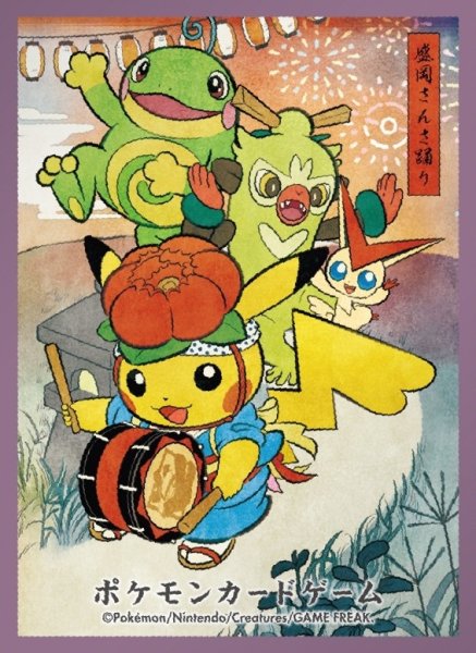 画像1: 【ポケカサプライ】[スリーブ]デッキシールド『紫枠/さんさ踊りごっこピカチュウ』【64枚入り】 (1)