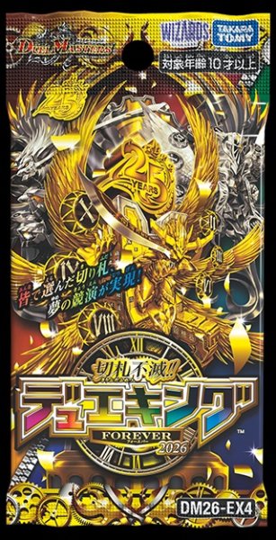 画像1: [新品ボックス]デュエル・マスターズTCG 切札不滅!! デュエキング FOREVER 2026【DM26-EX4】(1BOX=10パック) [2610/17] (1)