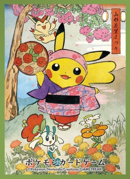 画像1: 【ポケカサプライ】[スリーブ]デッキシールド『緑枠/花笠まつりごっこピカチュウ』【64枚入り】 (1)