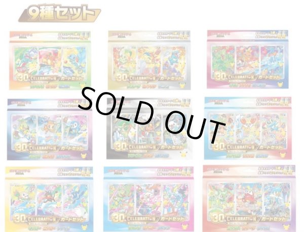 予約】ポケモンカードゲーム MEGA 「30th CELEBRATION カードセット