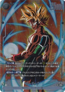 DBFW】孫悟空〔開封品/シリアルNO入り〕【PR☆】FP-001ドラゴンボール