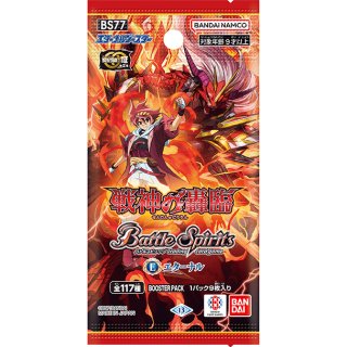 スリーブ　閃刃 BOX 購入特典　未開封 スリーブ】バトルスピリッツ 契約編：界 第1章 閃刃 BOX購入特典[銀