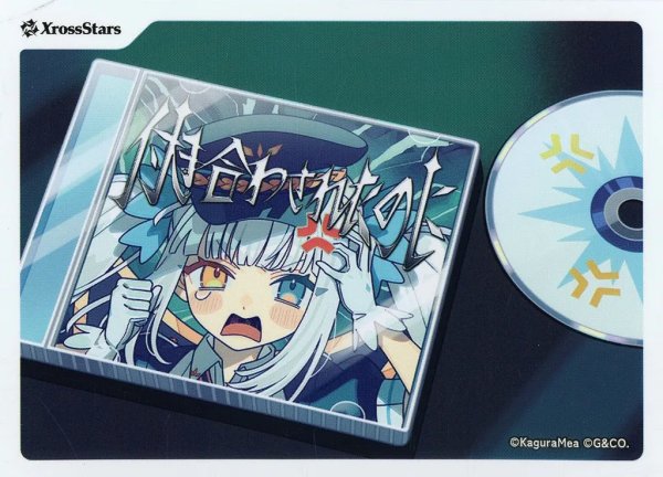 画像1: 《開封済/未使用/外装なし》[スリーブ]神楽めあ オフィシャルスリーブ「Xross Stars ブースターパック第4弾『Grand Resonance』」 BOX購入特典【66枚入り】 (1)