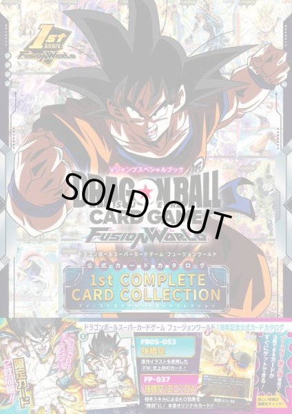 予約】[書籍]ドラゴンボールスーパーカードゲーム フュージョン