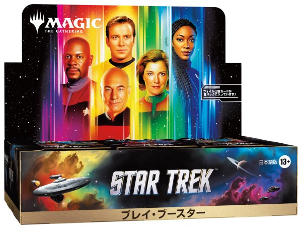 画像1: 【予約】[新品ボックス]マジック：ザ・ギャザリング 『スター・トレック』 - プレイ・ブースター 日本語版(1BOX=30パック) [2611/13] (1)