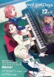 画像1: [書籍]LoveLive!Days 2026年12月号[ラブカ PRカード+キャストポストカード4枚セット] [2610/30] (1)
