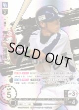 球団ブースター 中日ドラゴンズ「竜の意地」プロ野球カードゲーム