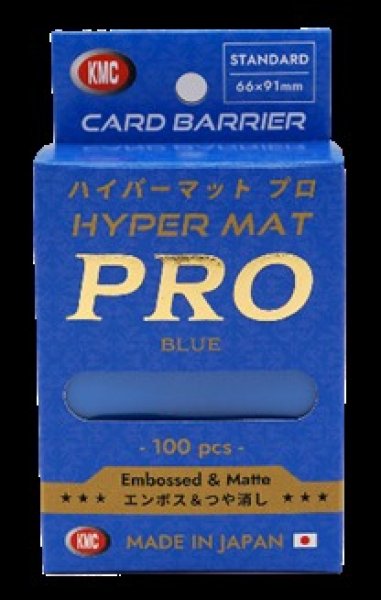 画像1: ※新品サプライ※ KMC ハイパーマット プロ ブルー [12月上旬] (1)